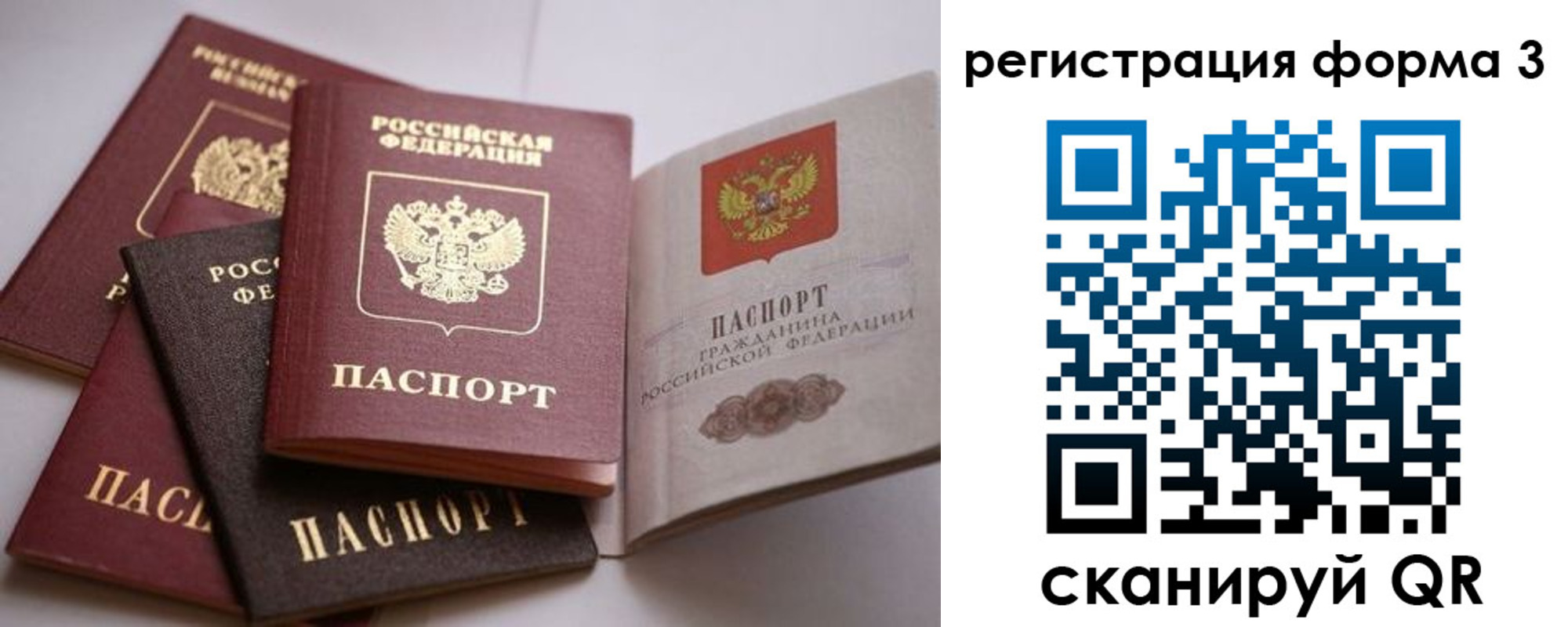 временная регистрация госуслуги в Заволжье