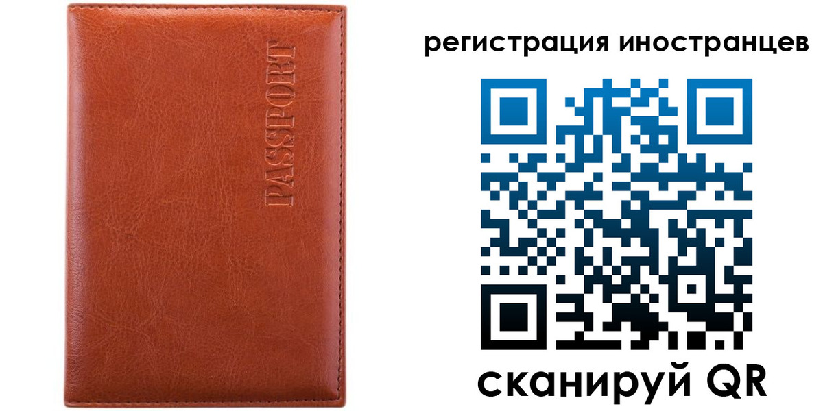 миграционный учет в Заволжье