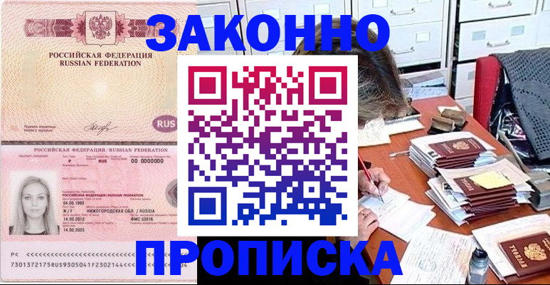 найти адрес прописки в Заволжье