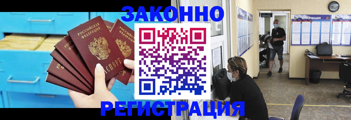 прописка регистрация в Заволжье